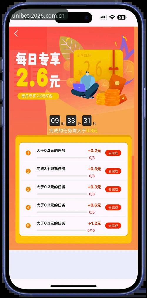 UniBet优博体育登录2026新手完整指南：从注册到App安装一步步教你上手