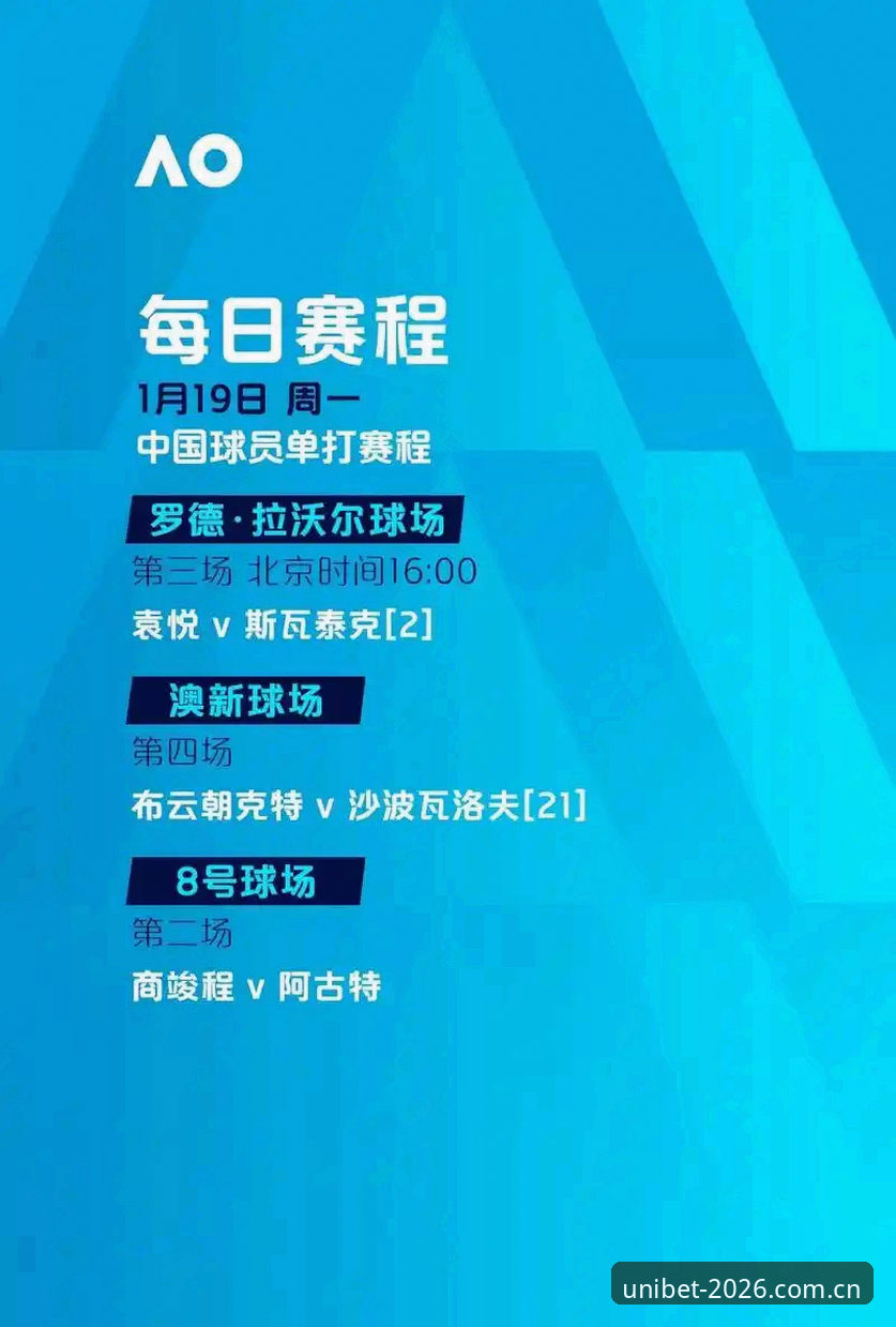 欧联杯决赛复盘指南：从UniBet优博体育平台解读埃梅里封神之路