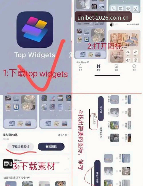 iOS用户如何顺利下载UniBet优博体育？2026新版App安装全流程解析